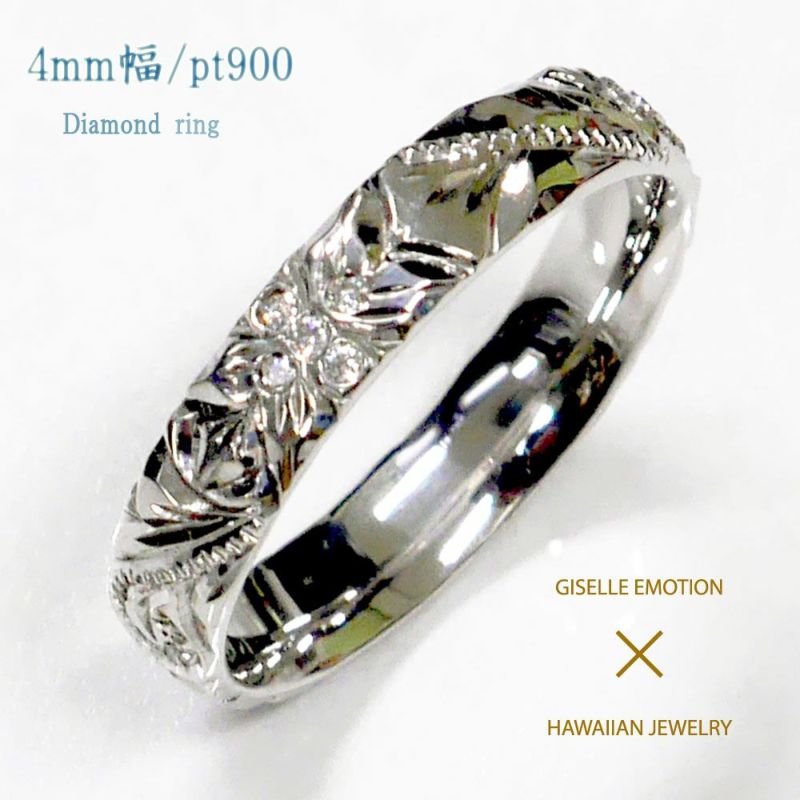 婚指輪　ハワイアンジュエリー　ペアリング『4mm 5mmプラチナ900ダイヤモンドリング』深堀りのディテール画像