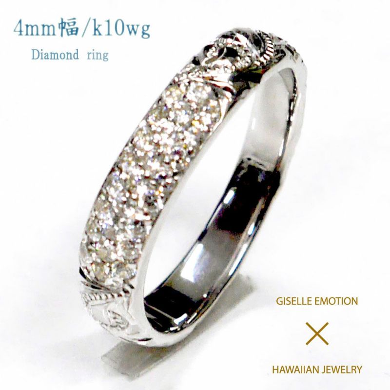 結婚指輪　ハワイアンジュエリー　ペアリング『4mm１０金ＷＧ 0.31CTダイヤモンドリング』深堀りのディテール画像