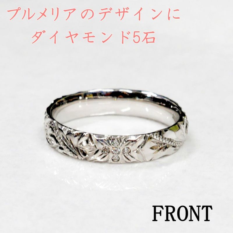 結婚指輪　ハワイアンジュエリー　ペアリング『4mm 5mm１８金ＷＧ ダイヤモンドリング』の刻印